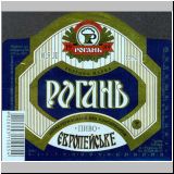 charkowrogan (191).jpg